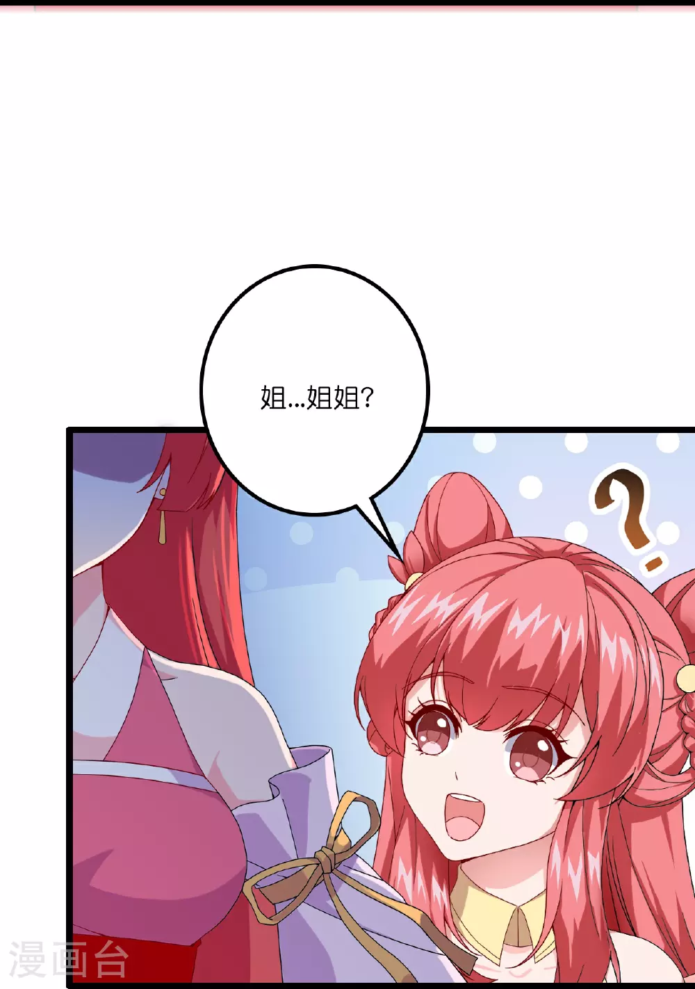 第636话 “低贱小人” 第32页