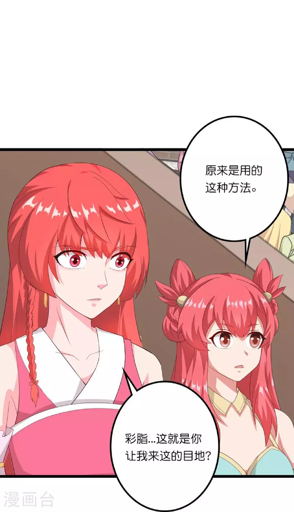 第636话 “低贱小人” 第35页