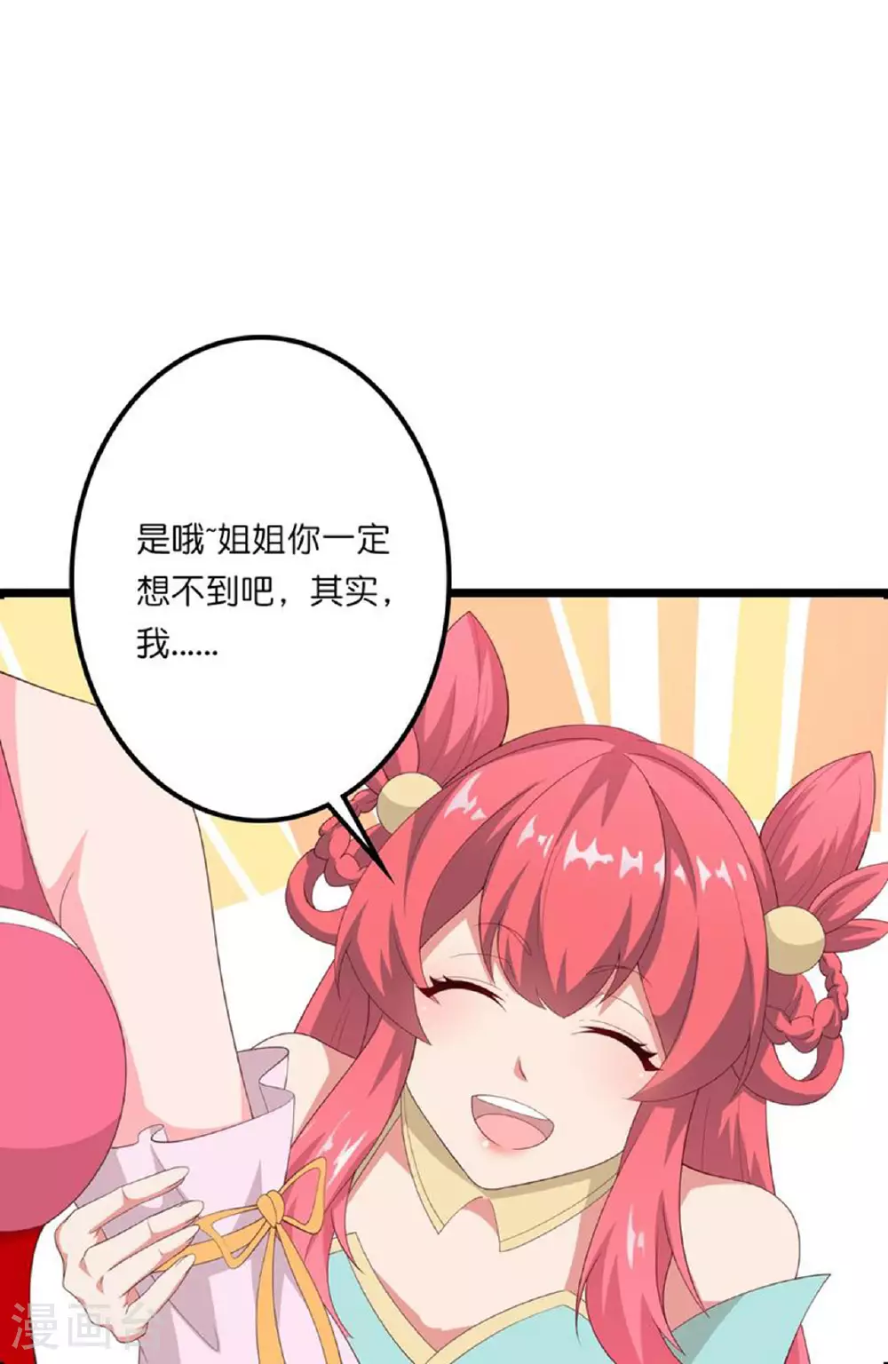 第636话 “低贱小人” 第36页