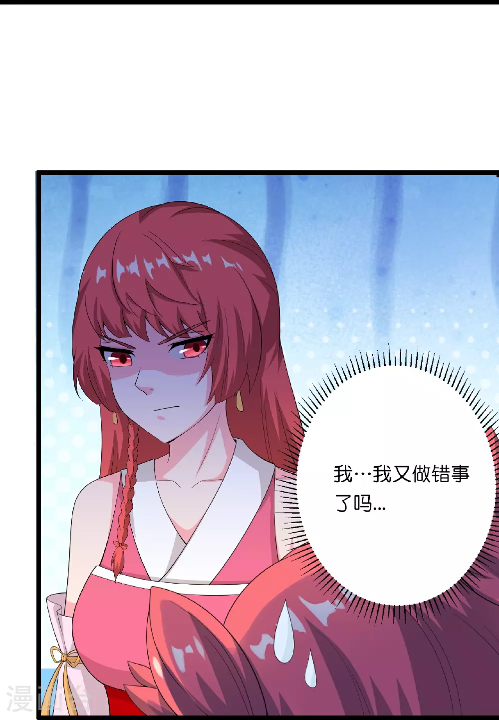 第636话 “低贱小人” 第37页