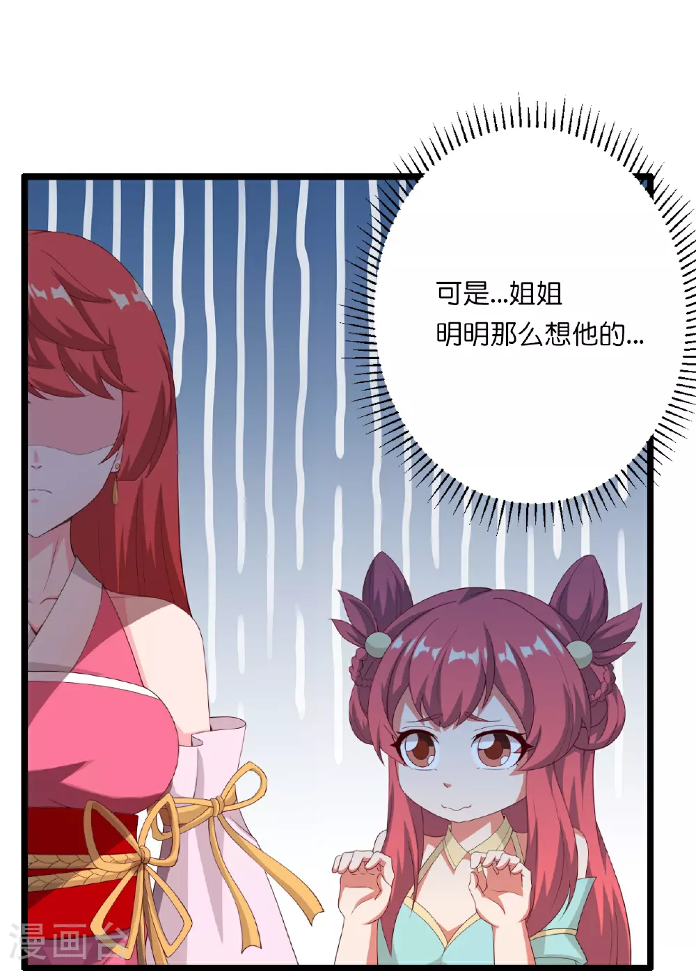 第636话 “低贱小人” 第38页