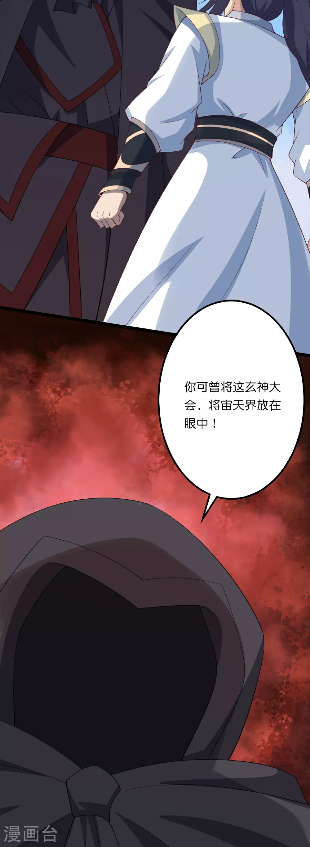 第636话 “低贱小人” 第40页