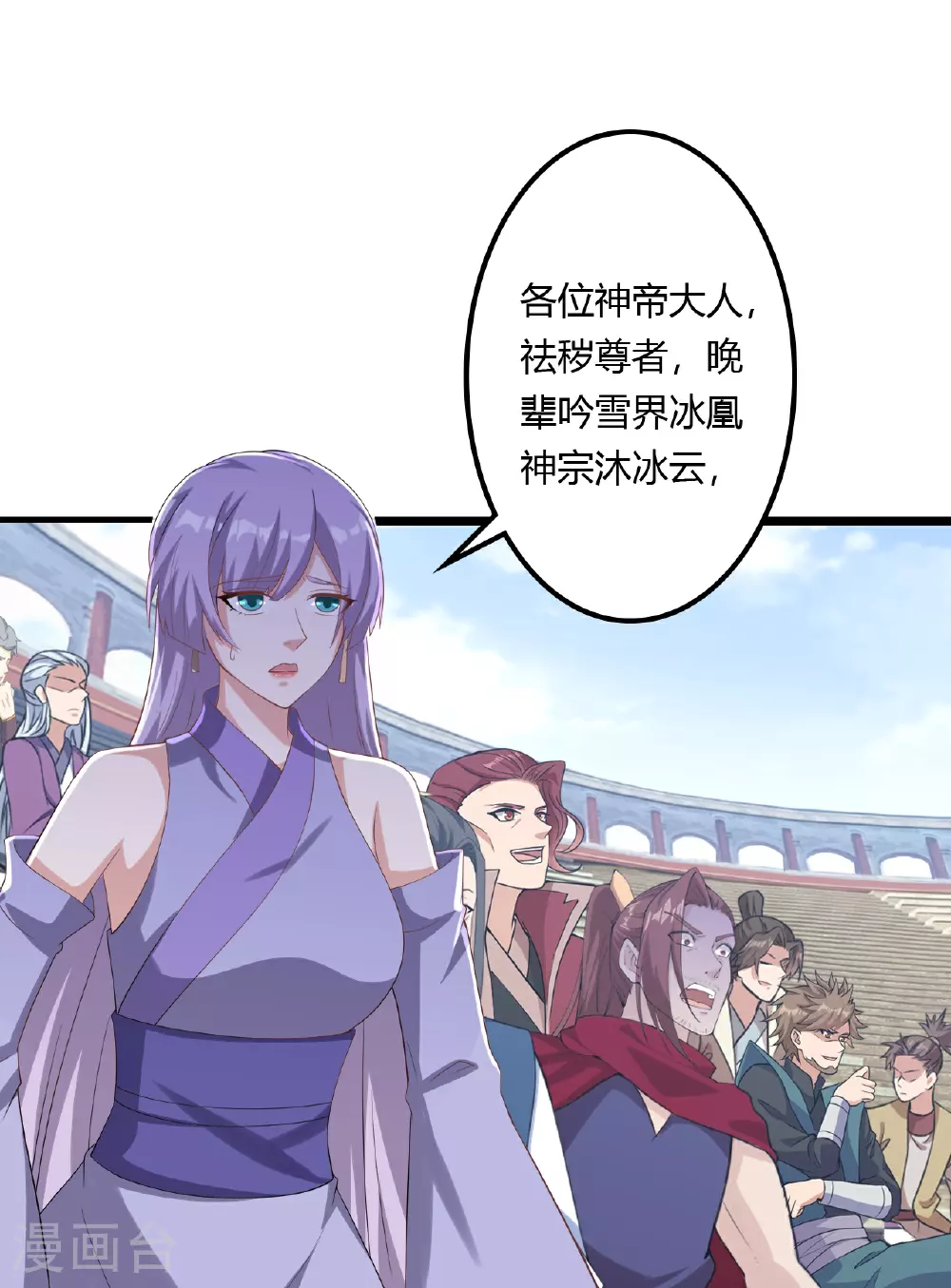 第636话 “低贱小人” 第44页