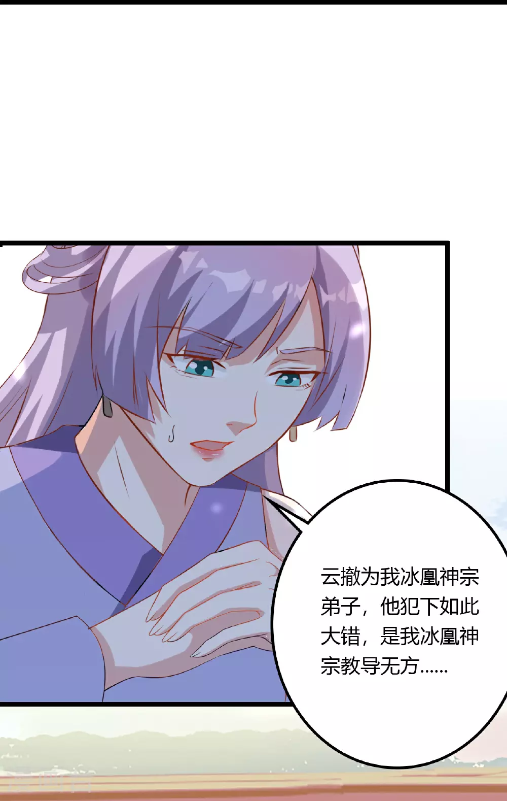第636话 “低贱小人” 第45页