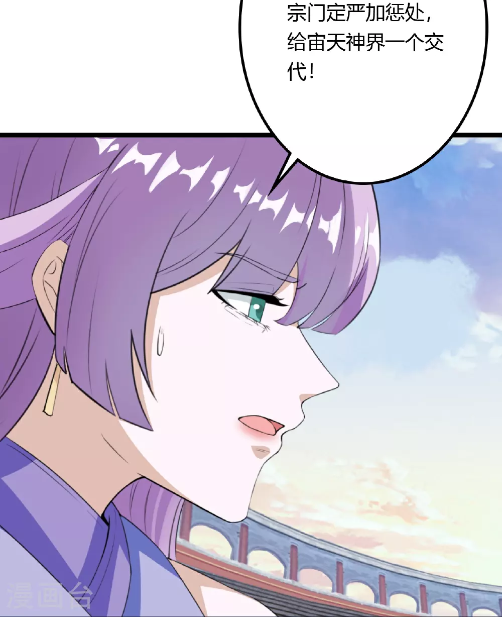 第636话 “低贱小人” 第47页