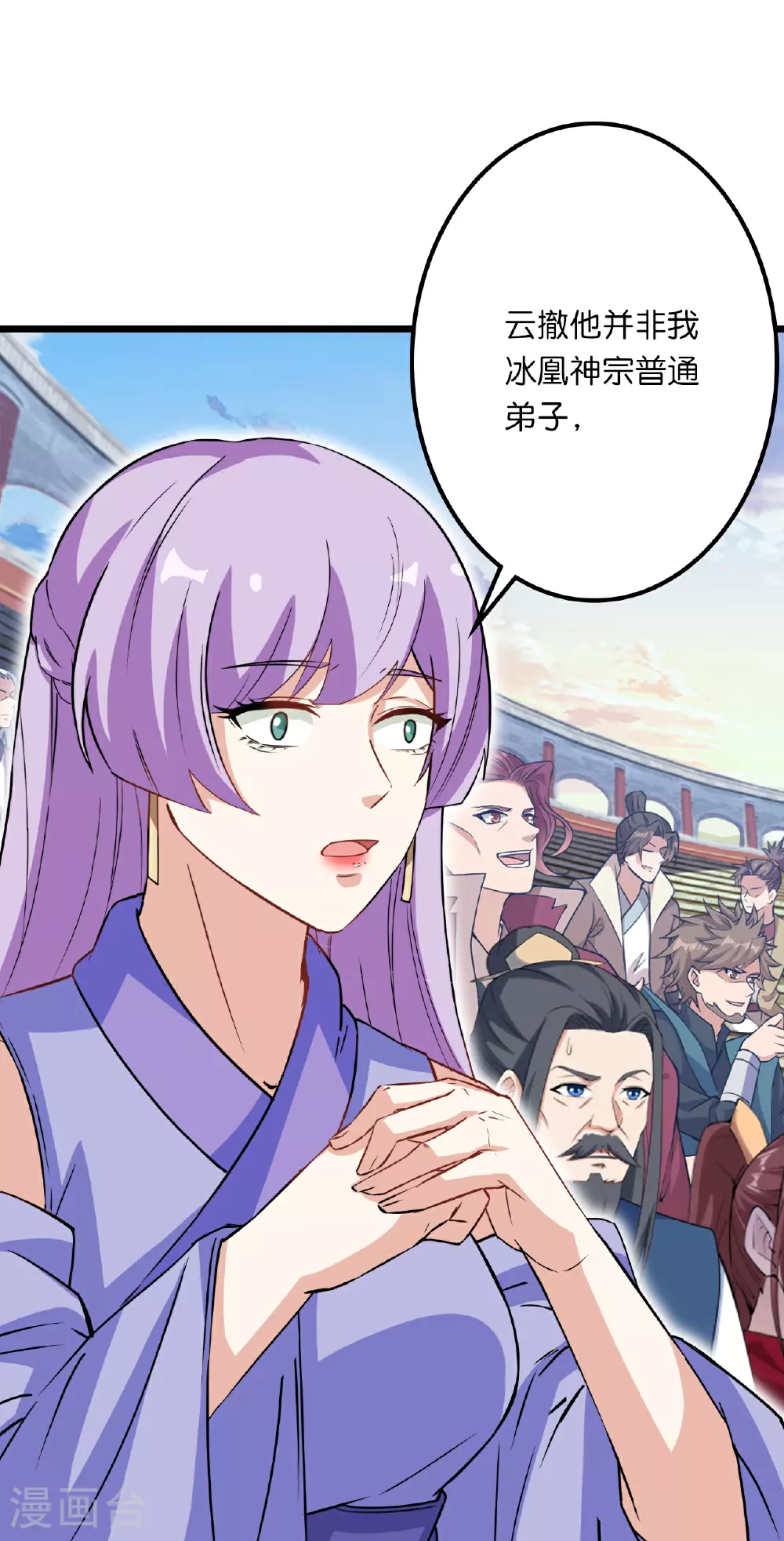 第636话 “低贱小人” 第51页