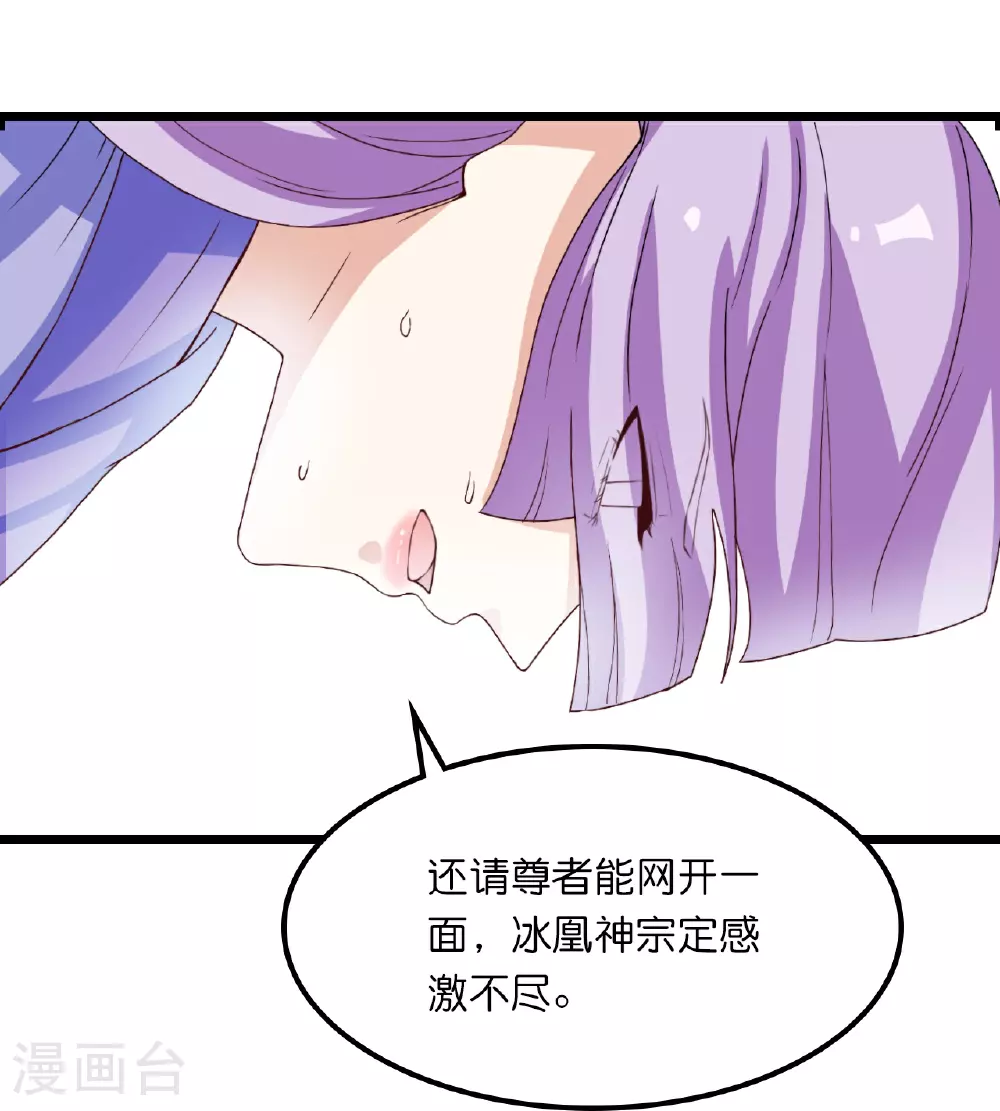 第636话 “低贱小人” 第53页