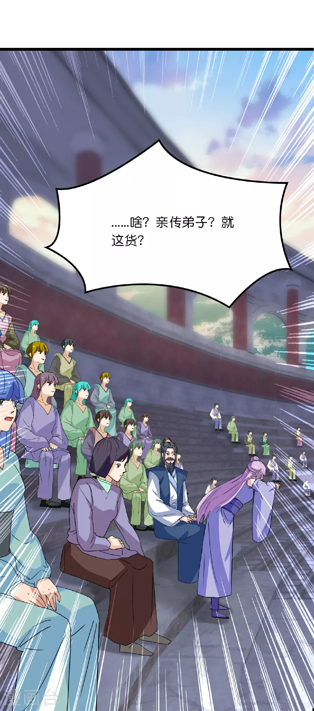 第636话 “低贱小人” 第54页
