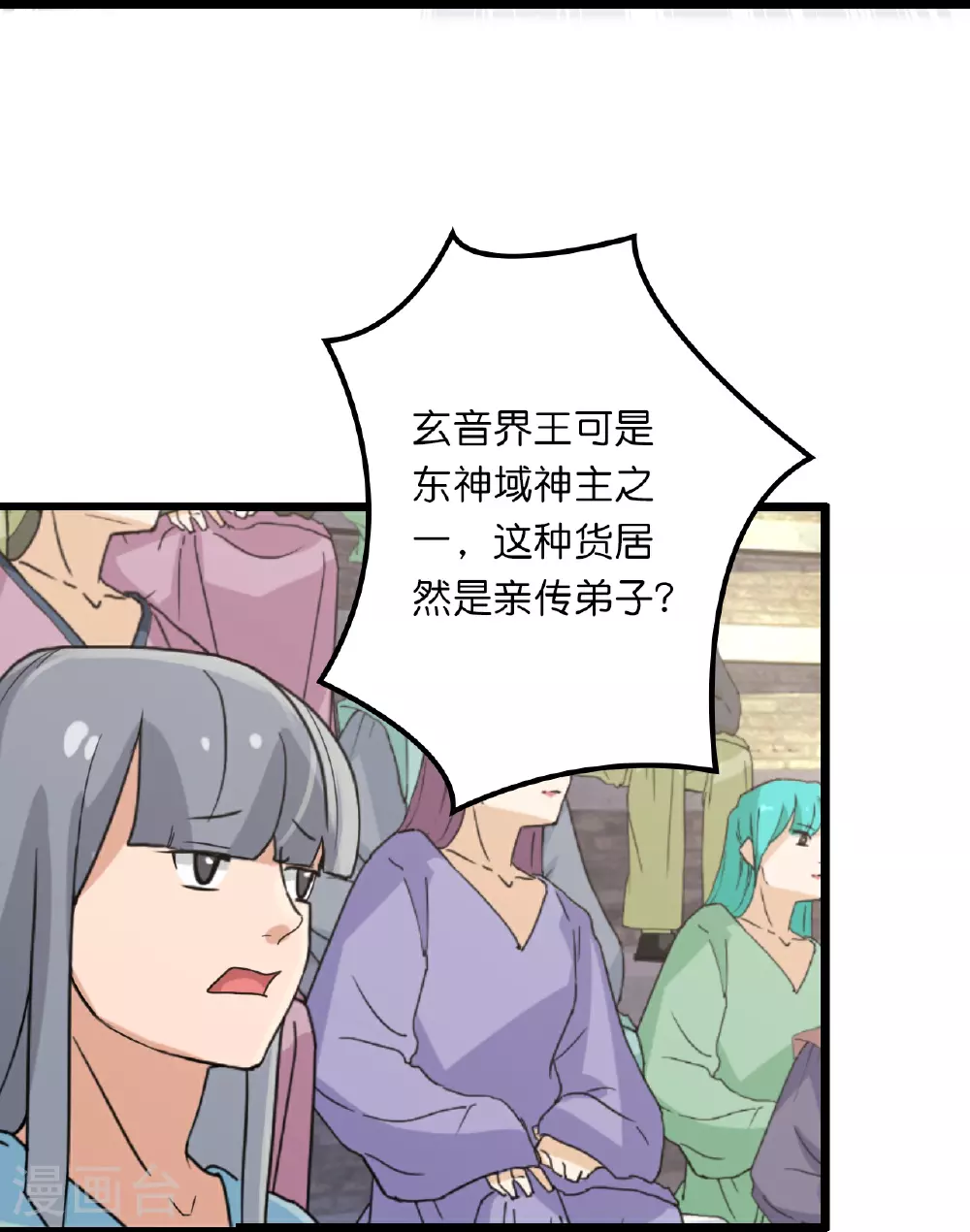 第636话 “低贱小人” 第55页