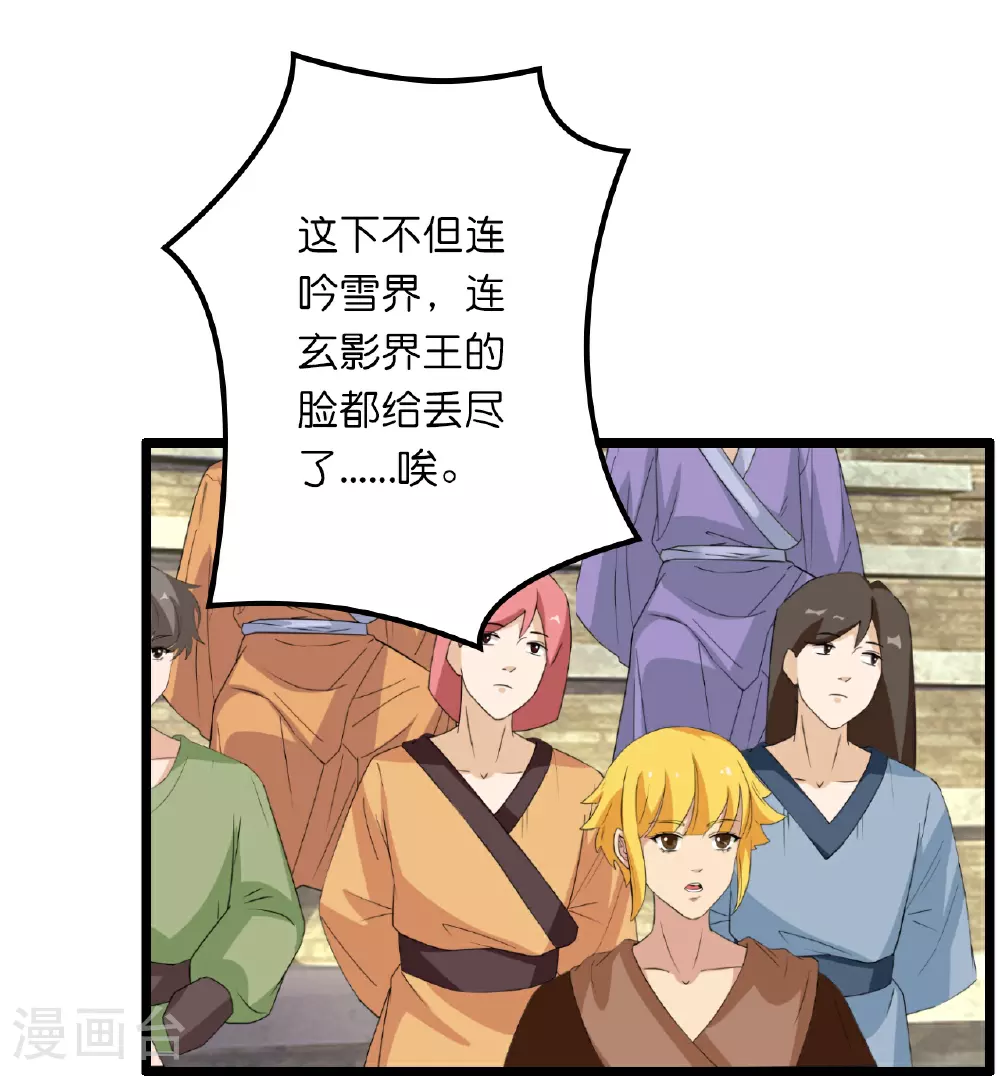 第636话 “低贱小人” 第56页