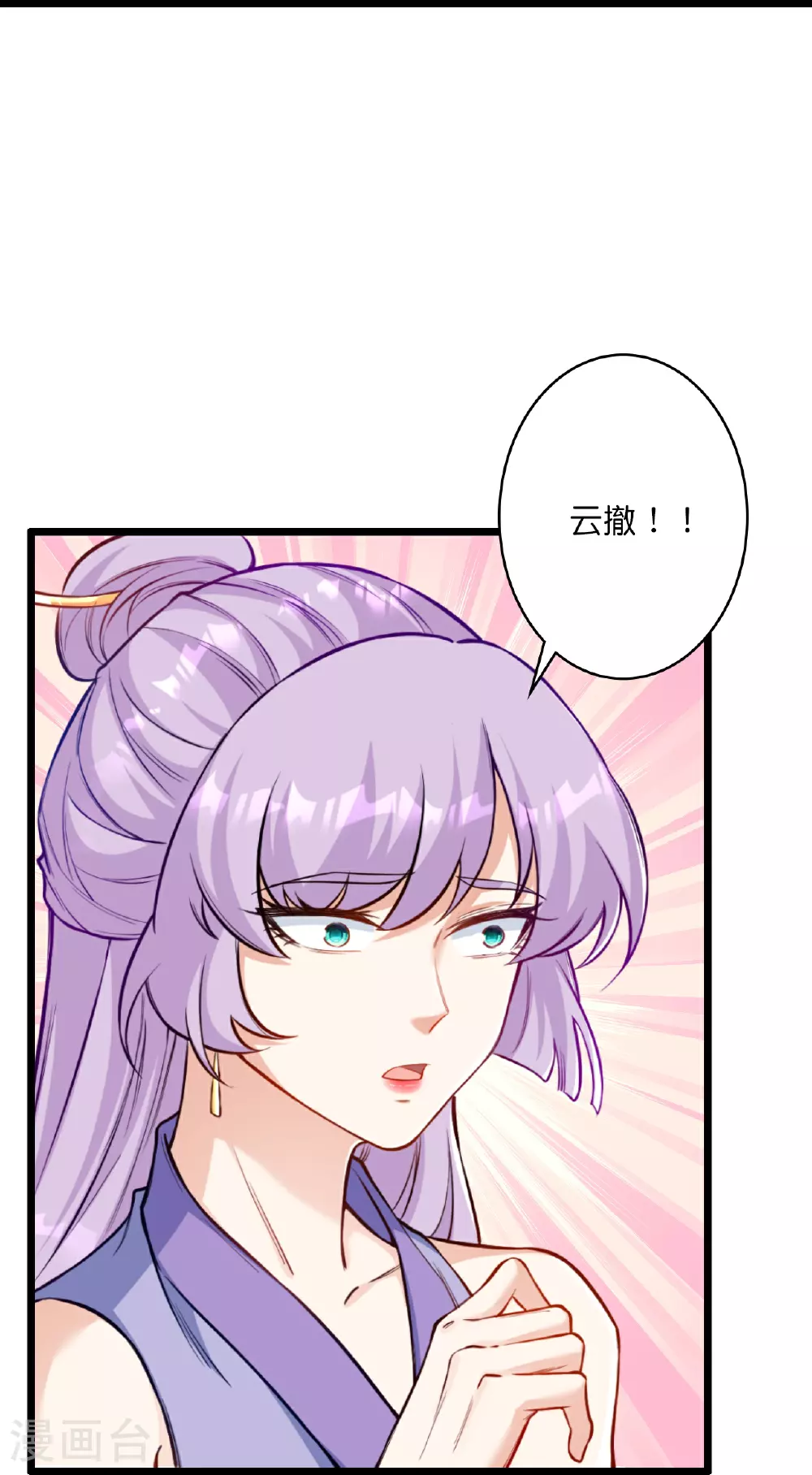 第636话 “低贱小人” 第60页