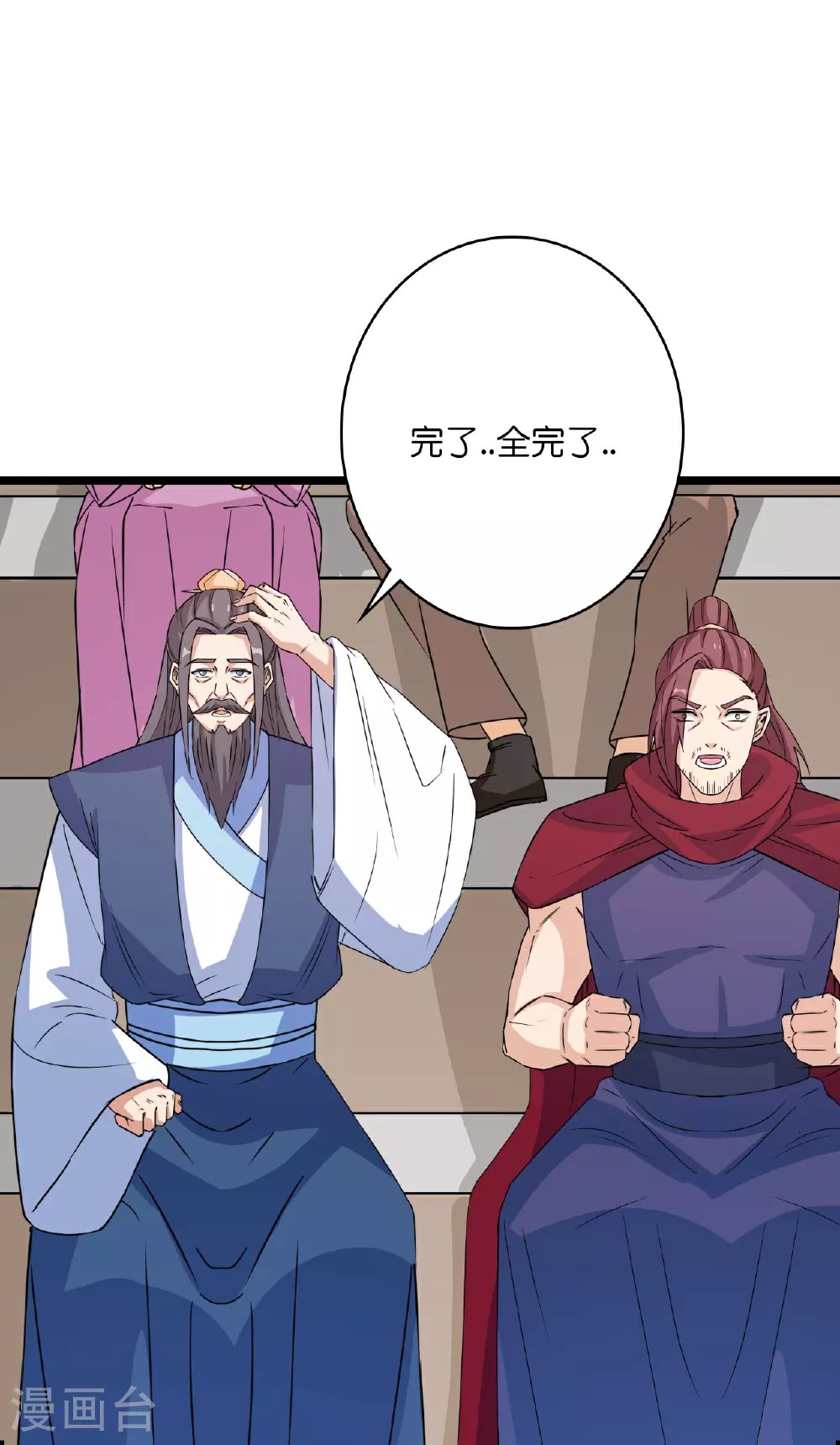 第636话 “低贱小人” 第61页