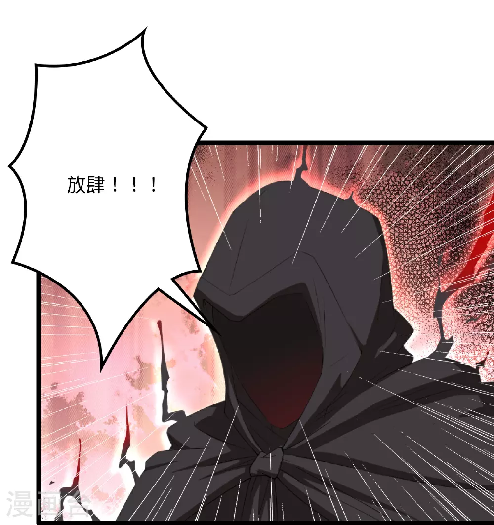 第636话 “低贱小人” 第66页