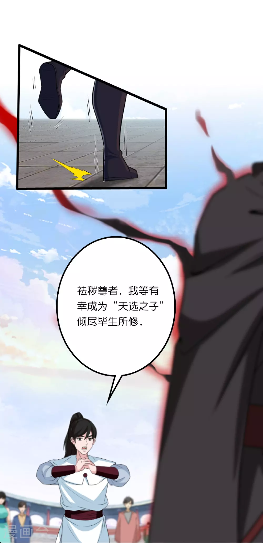 第636话 “低贱小人” 第68页