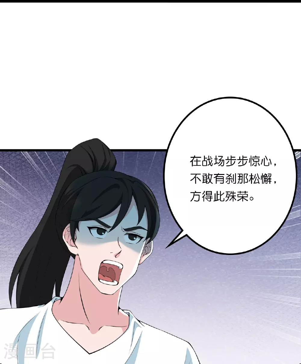 第636话 “低贱小人” 第69页