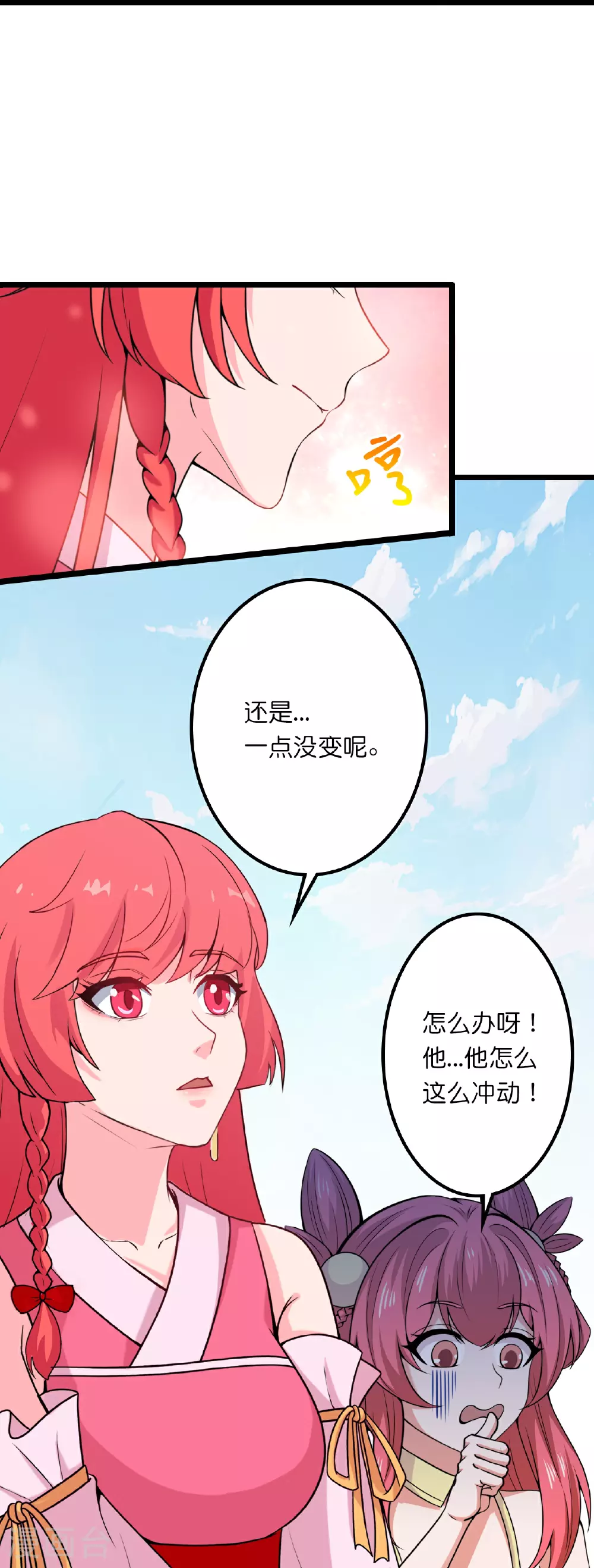 第637话 宙天神塔 第5页