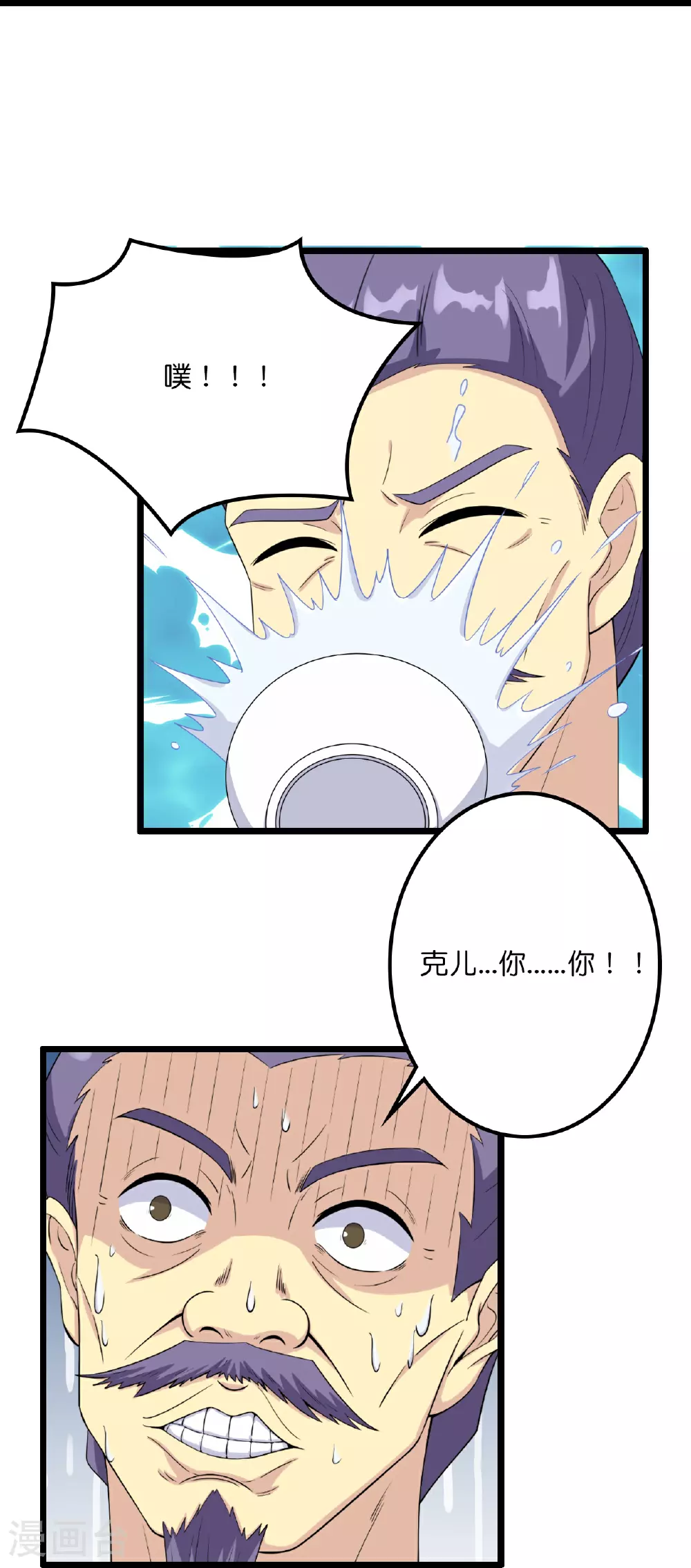 第637话 宙天神塔 第12页