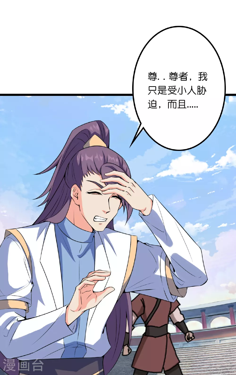 第637话 宙天神塔 第13页