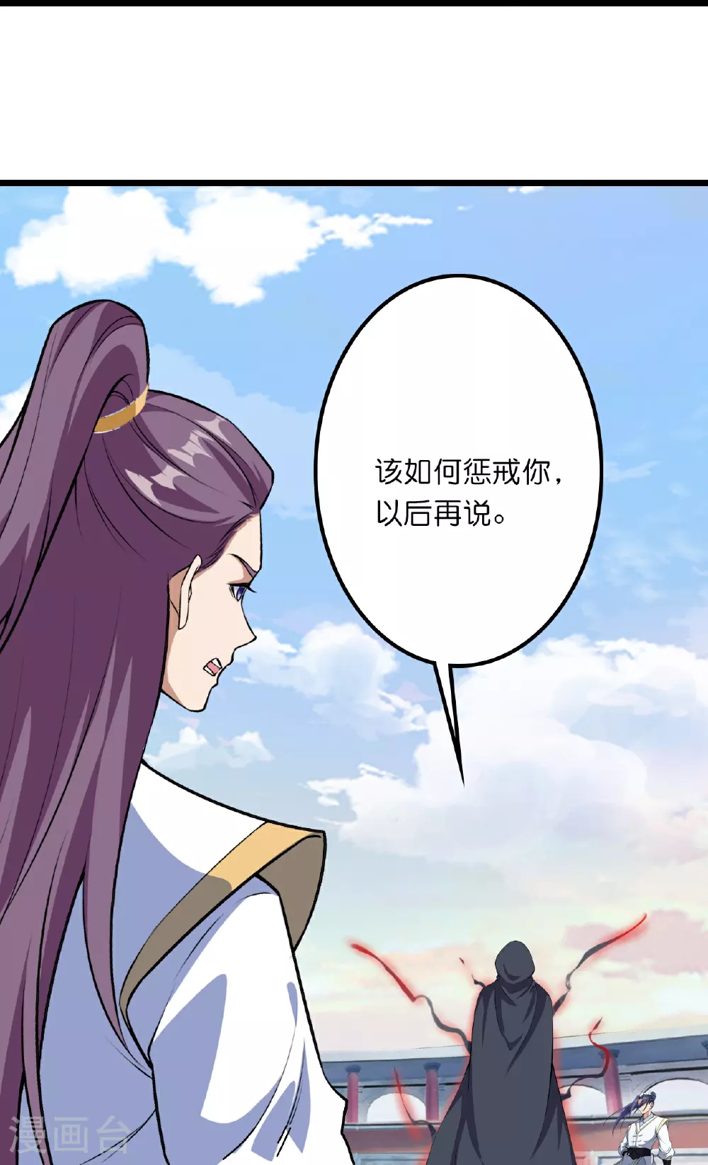 第637话 宙天神塔 第14页