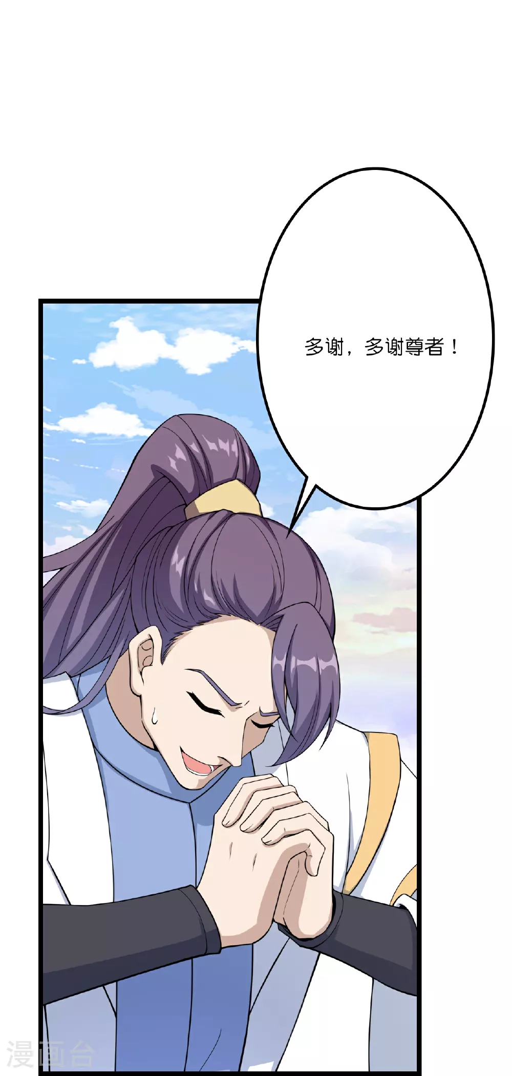 第637话 宙天神塔 第16页