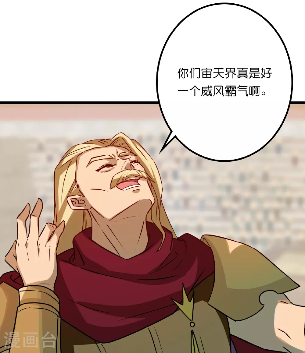第637话 宙天神塔 第29页