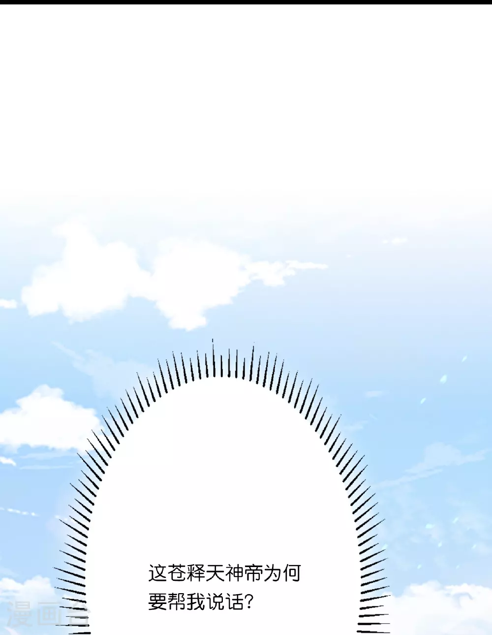 第637话 宙天神塔 第33页