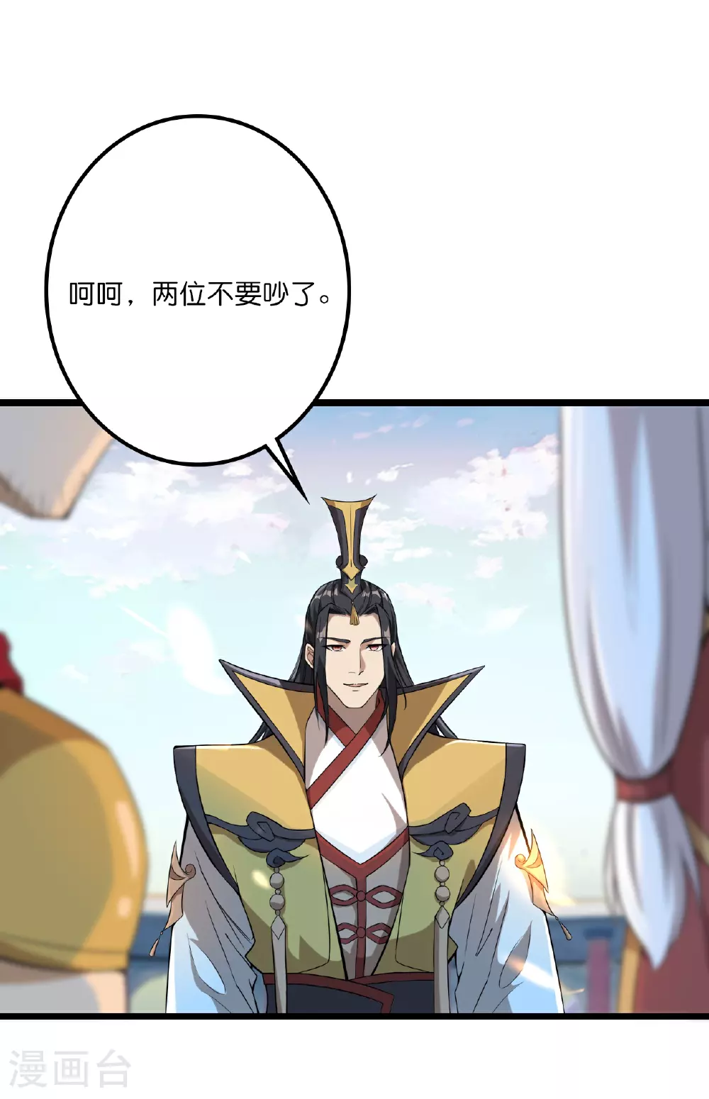 第637话 宙天神塔 第37页