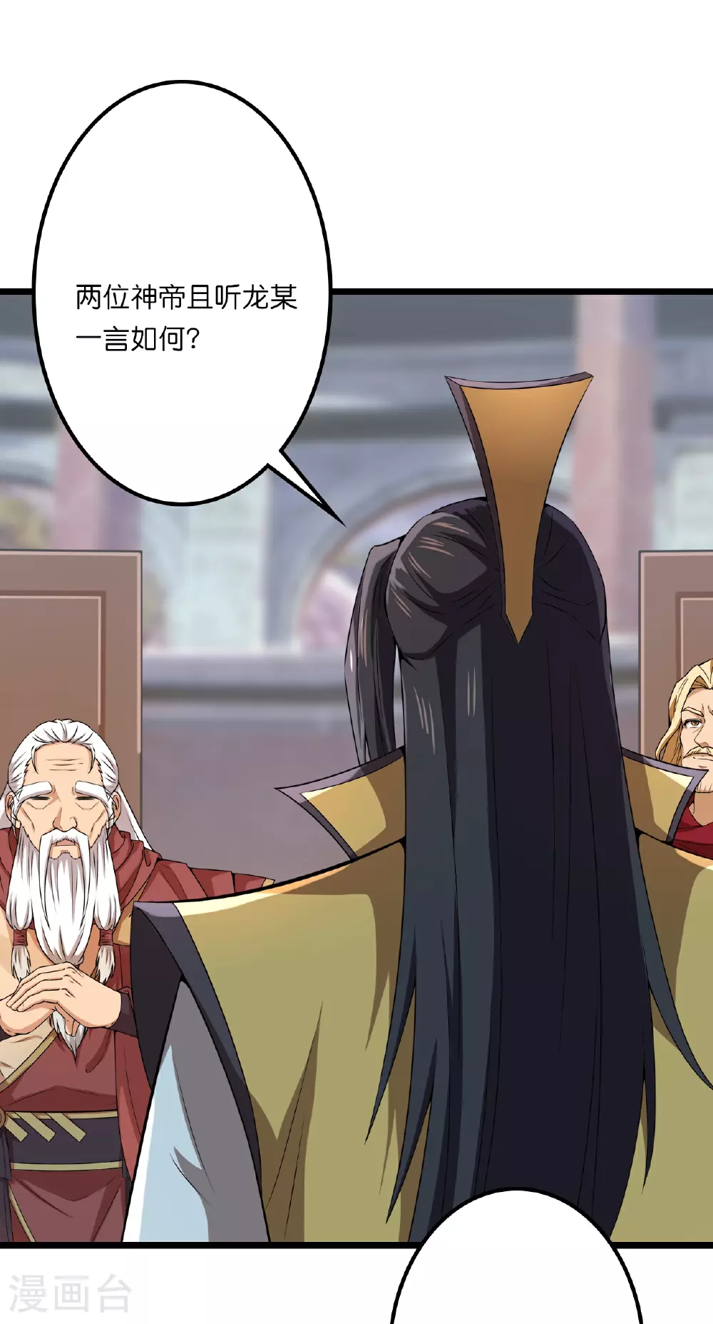 第637话 宙天神塔 第38页
