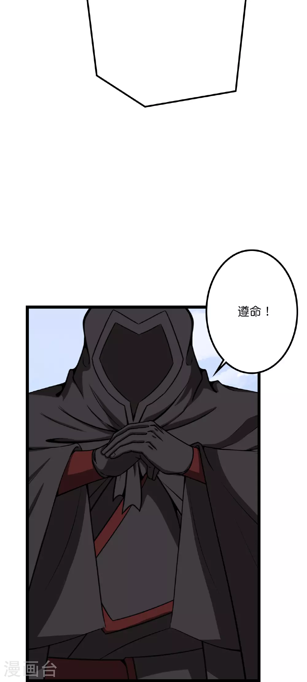 第637话 宙天神塔 第46页