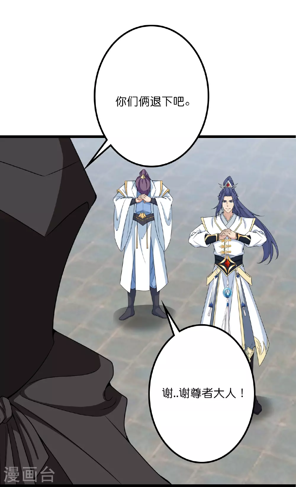 第637话 宙天神塔 第47页