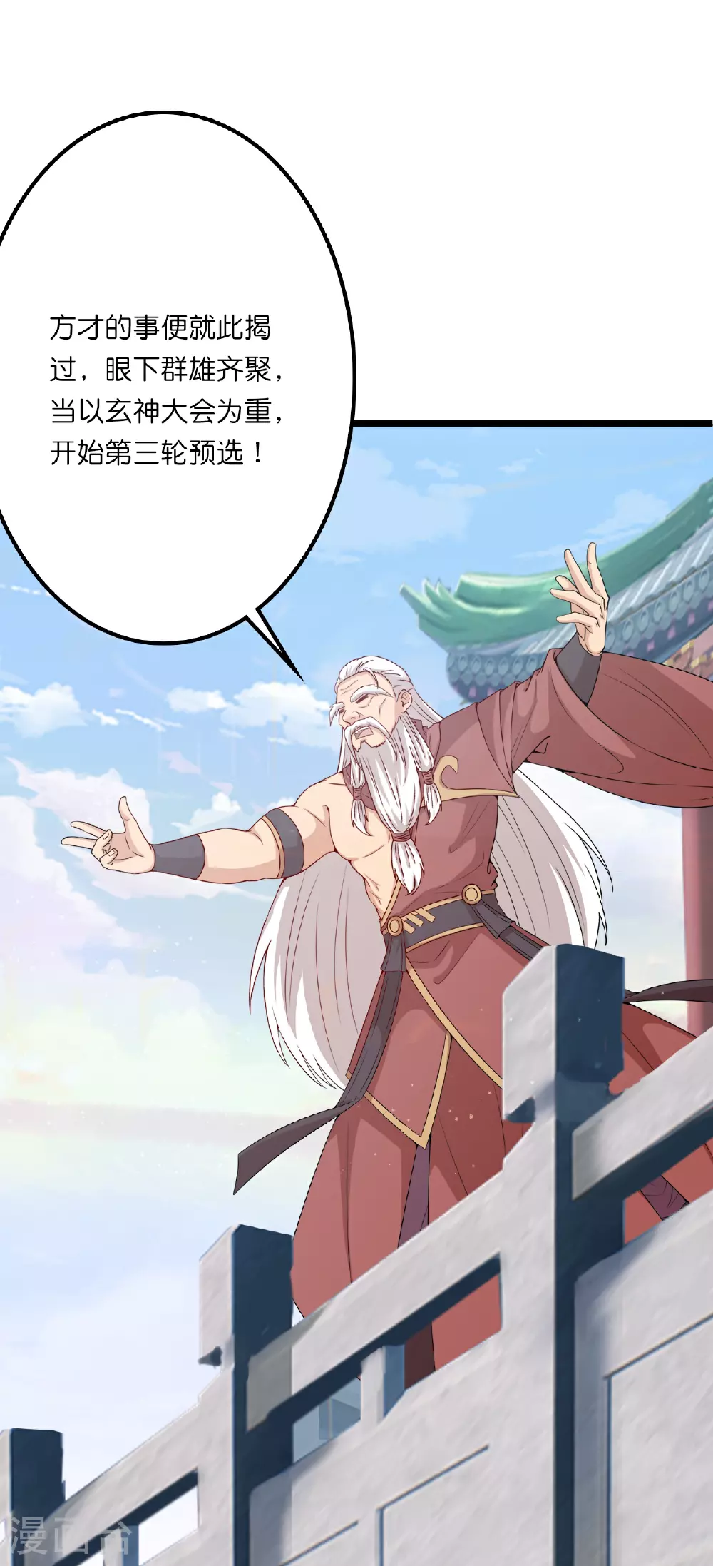第637话 宙天神塔 第48页