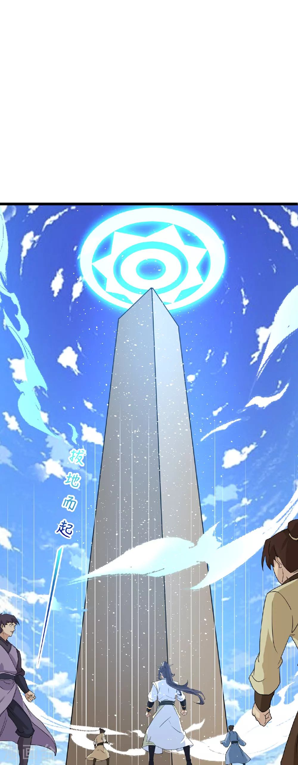 第637话 宙天神塔 第53页
