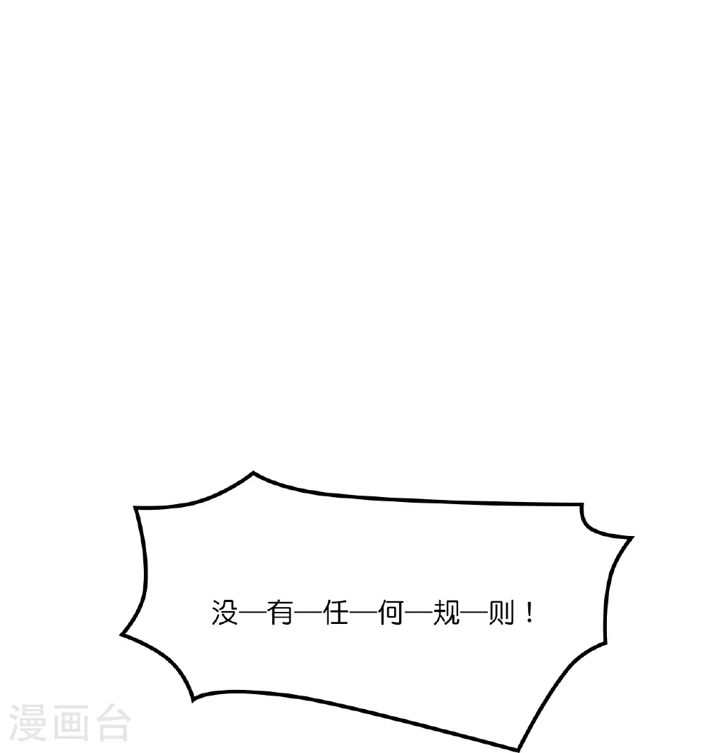 第637话 宙天神塔 第59页