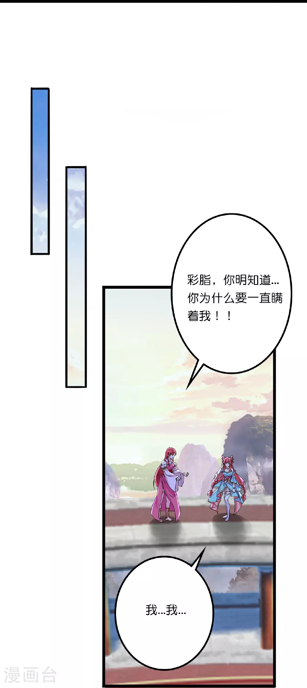 第637话 宙天神塔 第63页