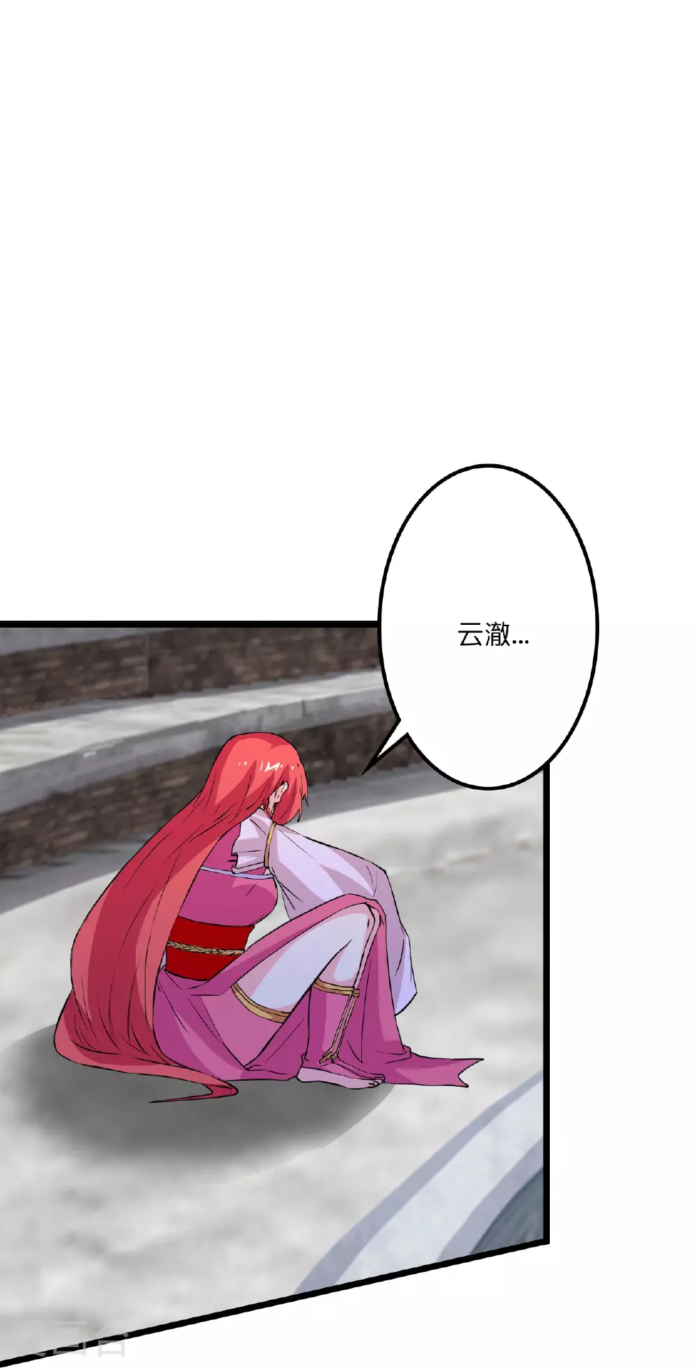第638话 断云拂影 第9页