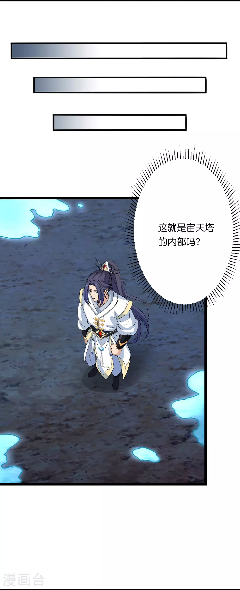 第638话 断云拂影 第12页