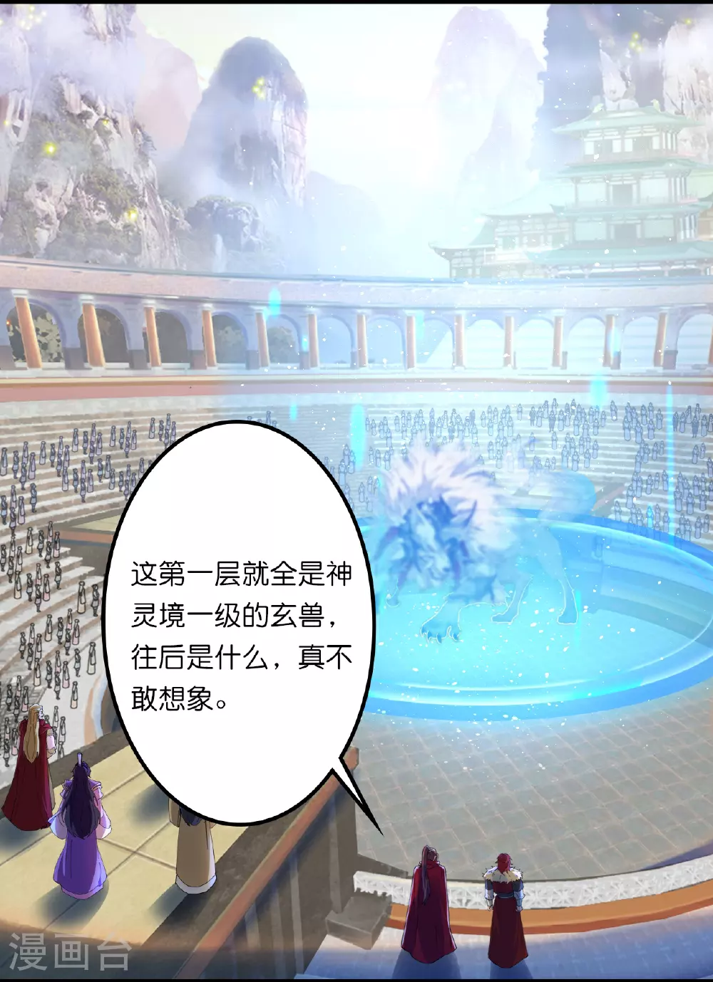 第638话 断云拂影 第13页