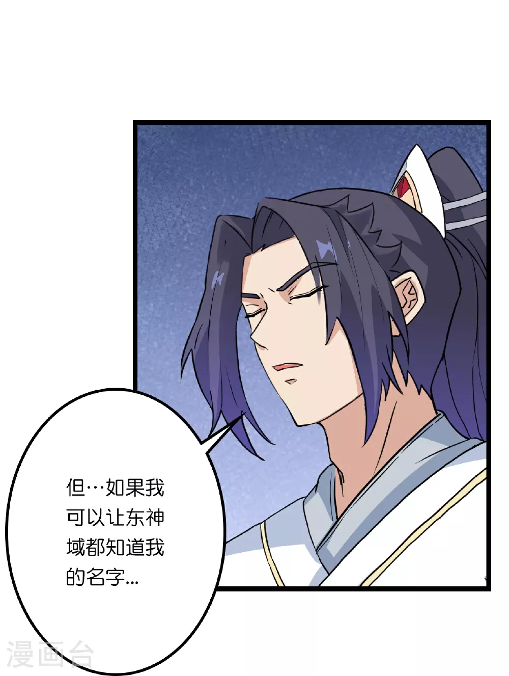 第638话 断云拂影 第19页