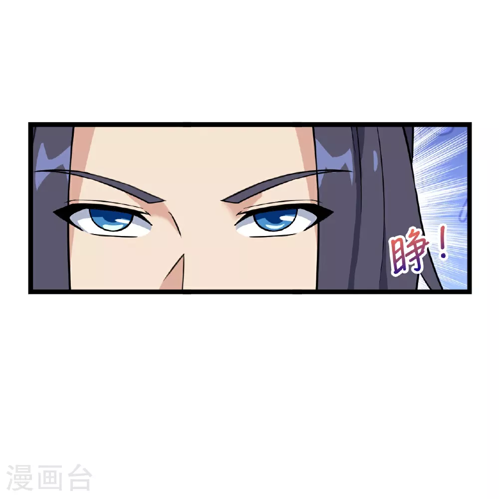 第638话 断云拂影 第21页