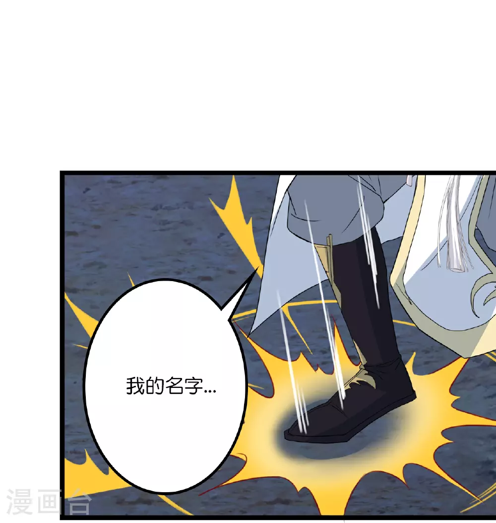 第638话 断云拂影 第22页