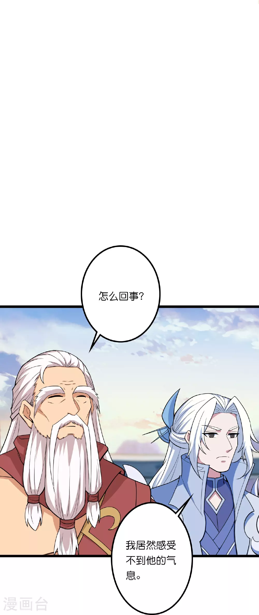 第638话 断云拂影 第28页
