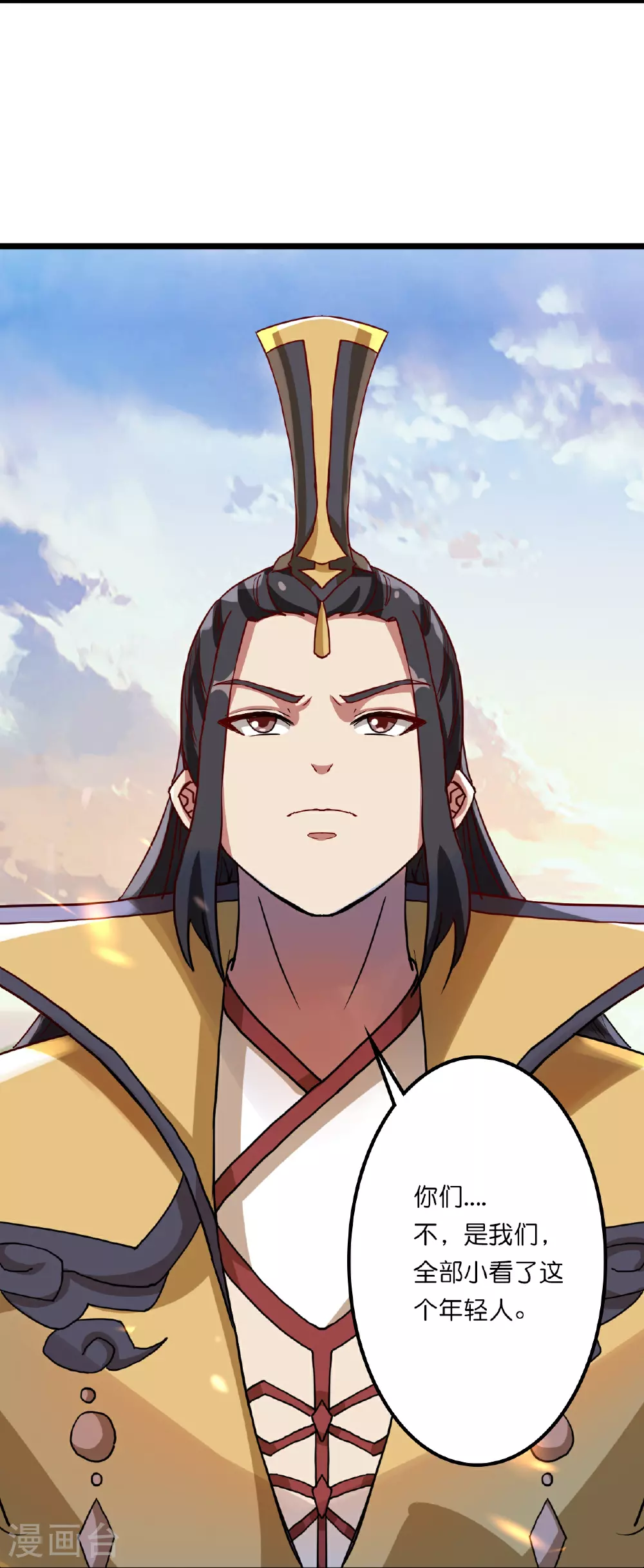 第638话 断云拂影 第30页