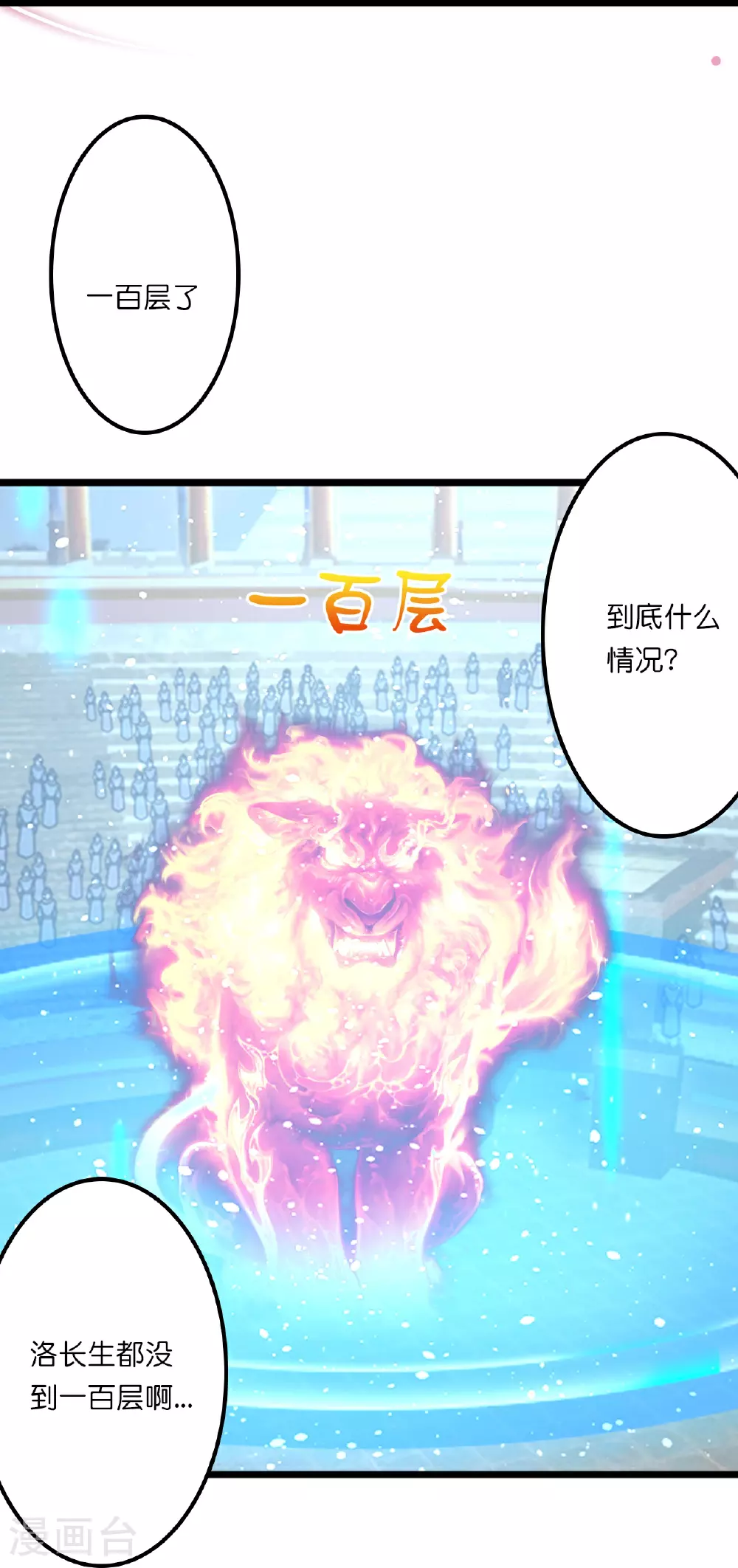 第638话 断云拂影 第36页
