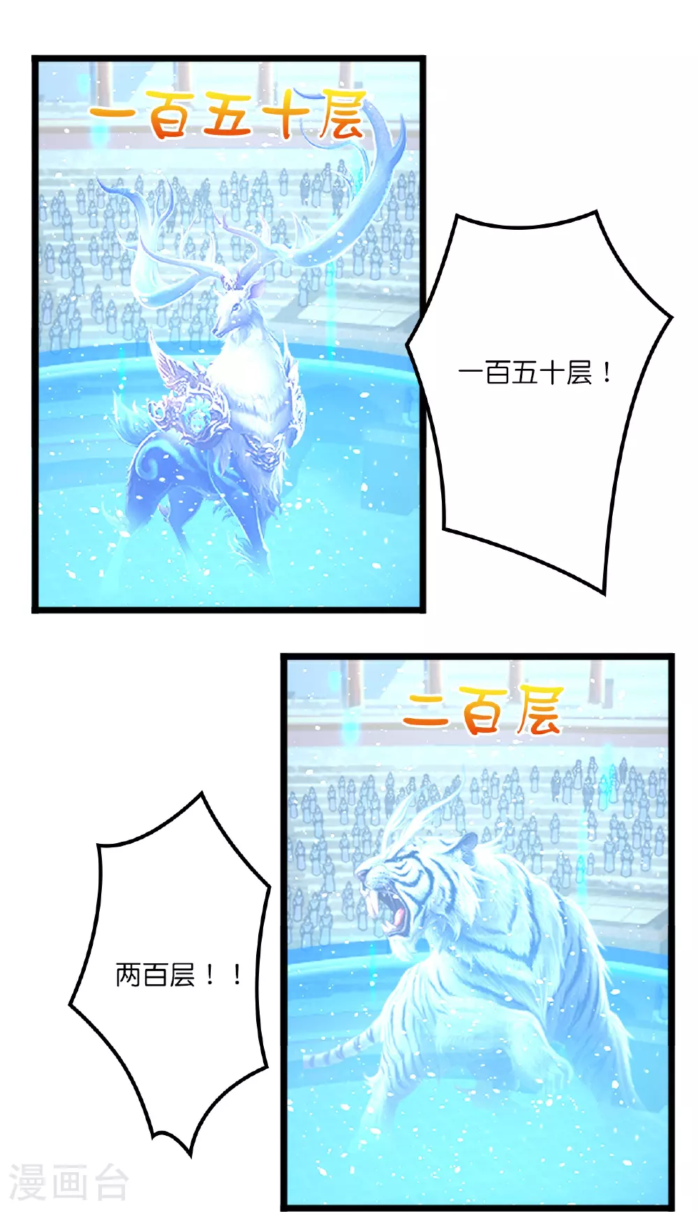 第638话 断云拂影 第37页