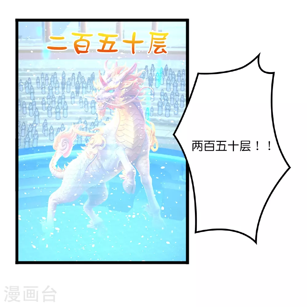 第638话 断云拂影 第38页