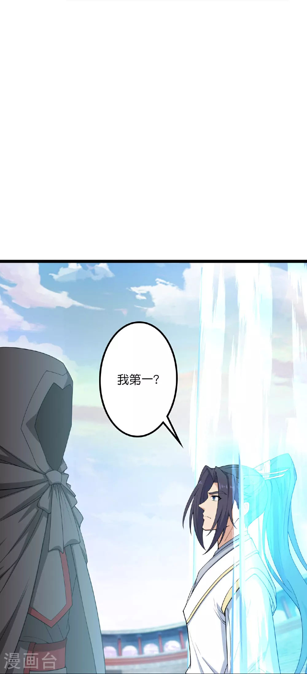 第638话 断云拂影 第41页
