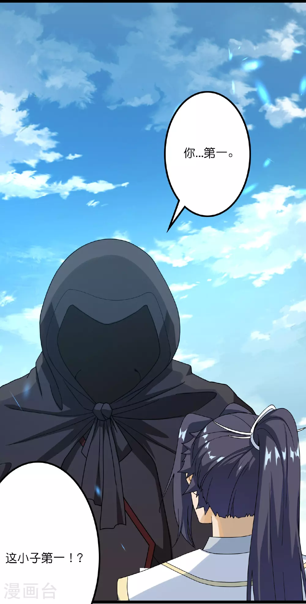 第638话 断云拂影 第42页