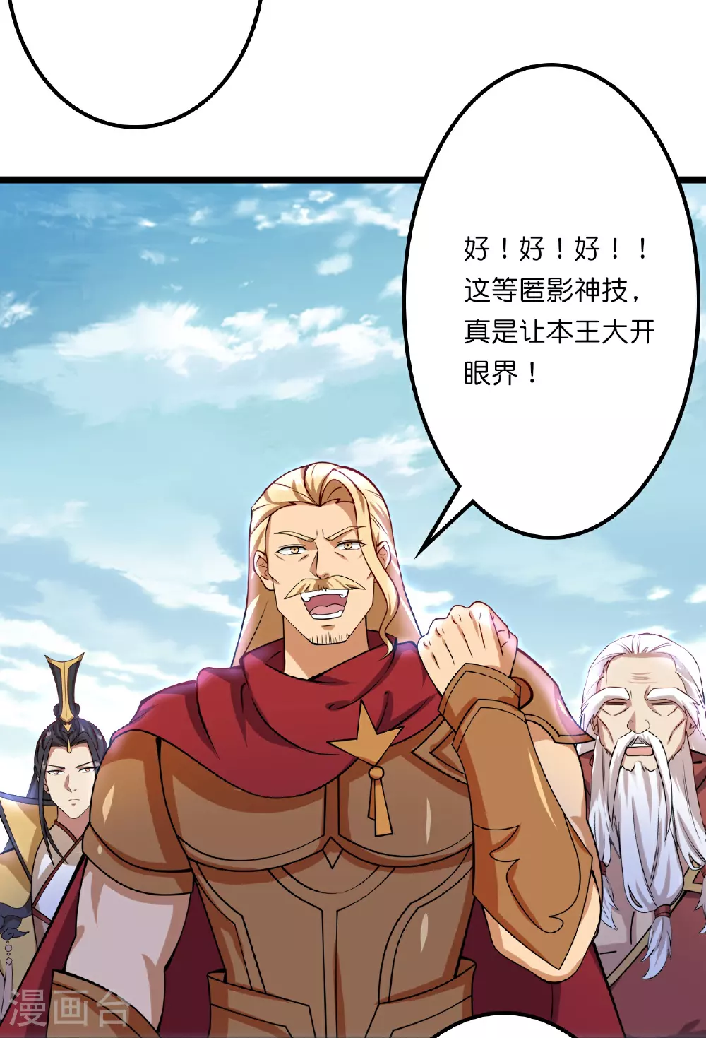 第638话 断云拂影 第44页