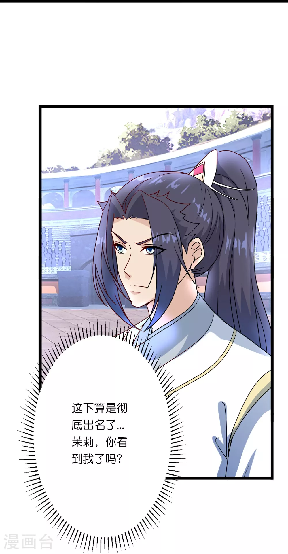 第638话 断云拂影 第47页
