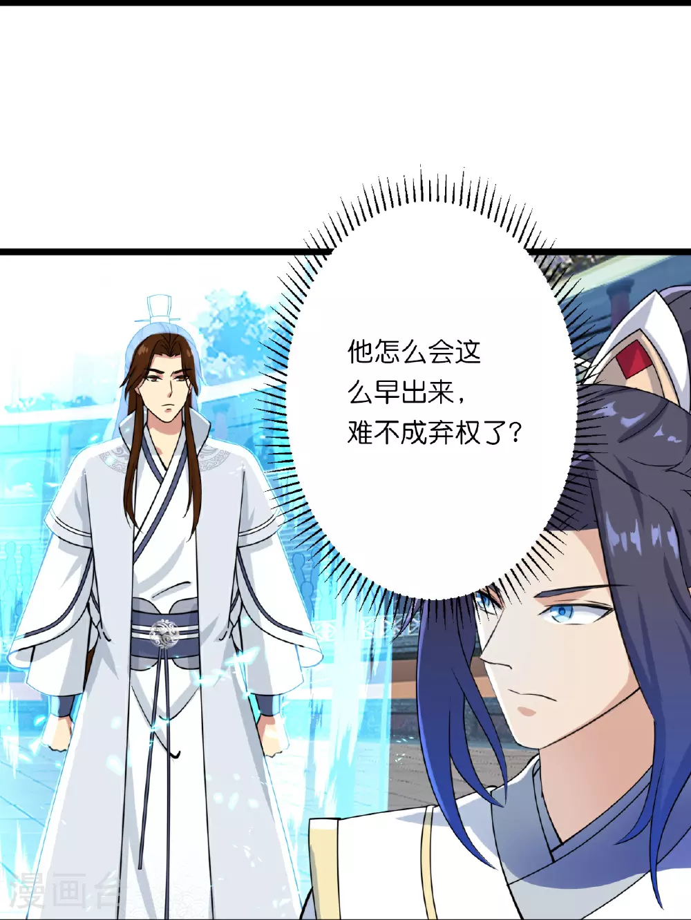 第638话 断云拂影 第49页